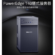 DELL戴尔服务器主机T40/T140 T40 奔腾G5400  3.7G 8G内存丨1T硬盘丨三年联保