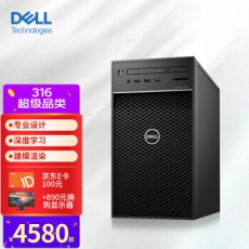 戴尔（DELL）Precision T3650 台式图形工作站三维设计渲染塔式电脑主机 深度学习 I5-11500（6核心12线程2.7GHz） 出厂标配8G/1T/WIN10-H/T400 2G