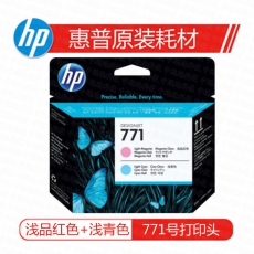 (HP)惠普原装771打印头 浅品红色+浅青色(LM+LC) [适用Z6200/Z6600/Z6800绘图仪]