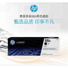 (HP)惠普原装LaserJet CC388A硒鼓(88A)/黑色/单支装